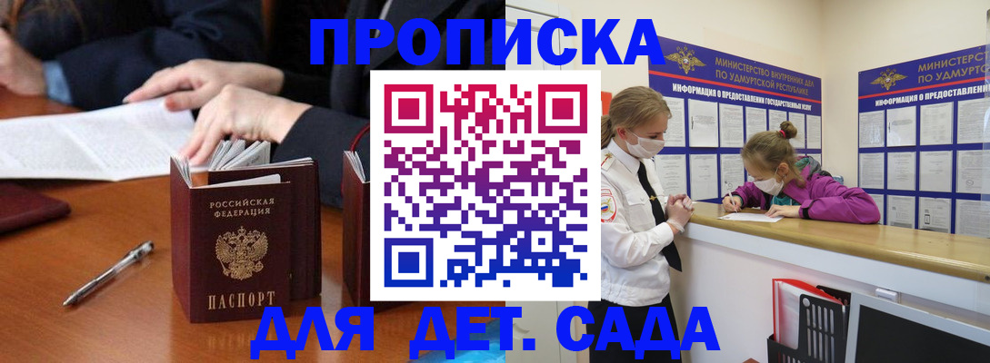 прописка для кредита в Хабаровске