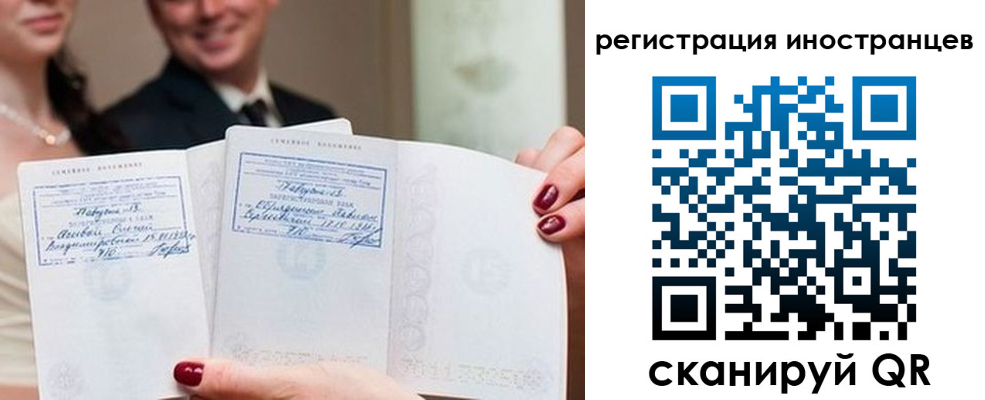 прописка для работы в Хабаровске