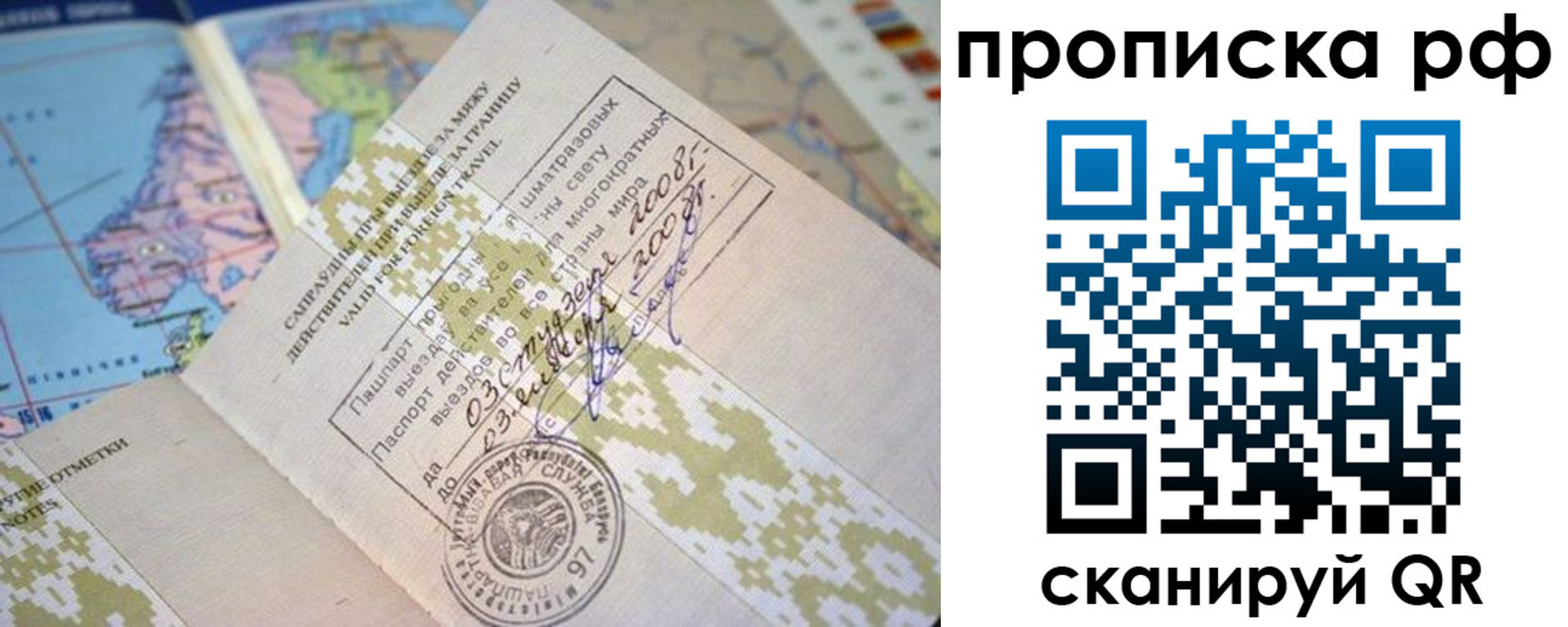 найти адрес прописки в Хабаровске