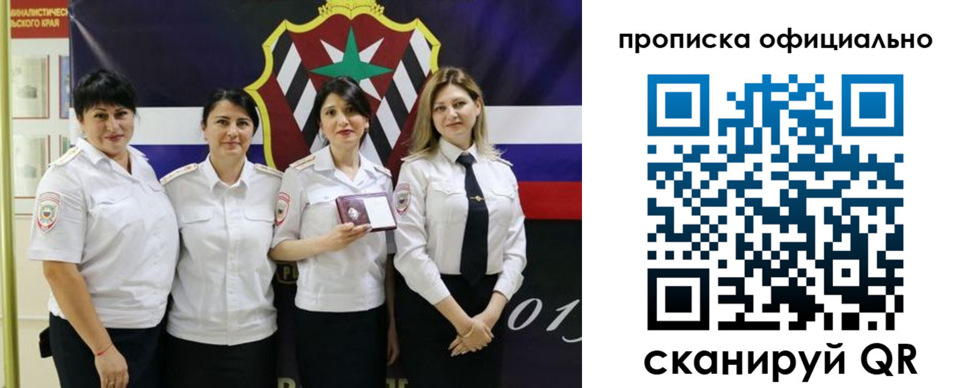 прописка в квартире в Хабаровске