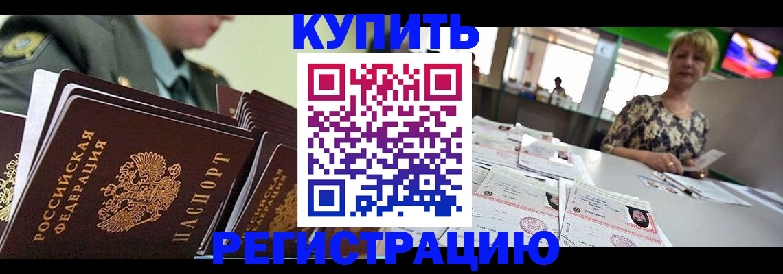 прописка поиск в Хабаровске