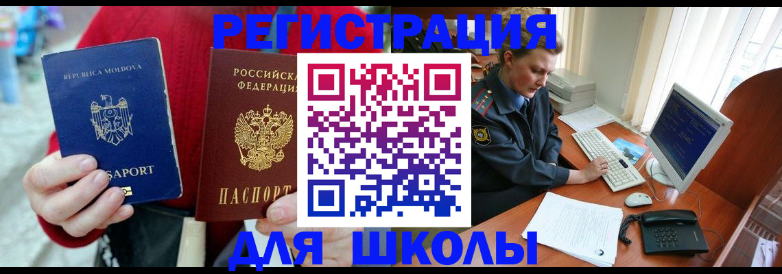 прописка для военкомата в Хабаровске