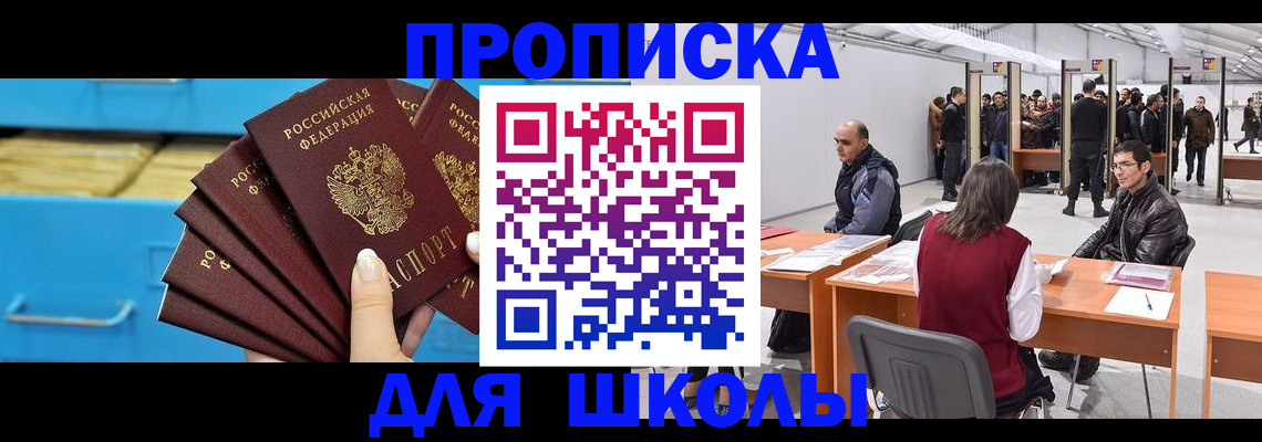 временная регистрация собственник в Хабаровске